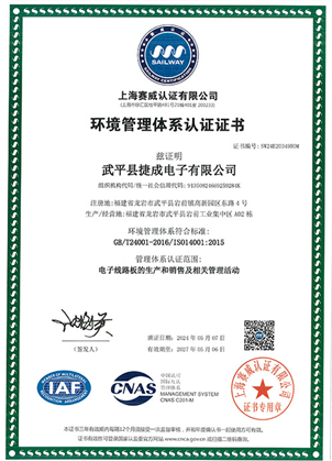 ISO14001